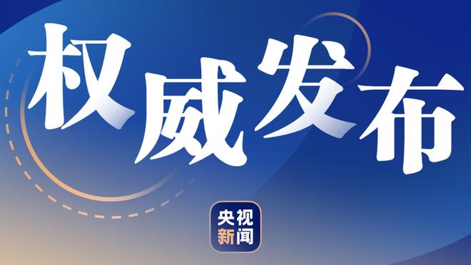 自信又飘逸！乔治18投12中 三分10中7爆砍个人赛季新高37分